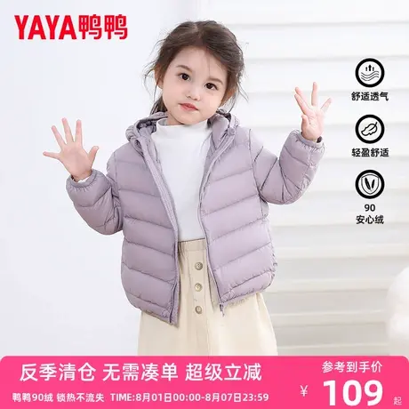 鸭鸭儿童羽绒服男女童时尚轻薄连帽保暖冬季小童反季面包外套KX商品大图
