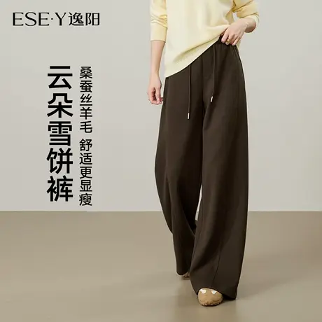 逸阳桑蚕丝绵羊毛阔腿裤女2025年秋季高腰显瘦宽松云朵直筒裤白色商品大图