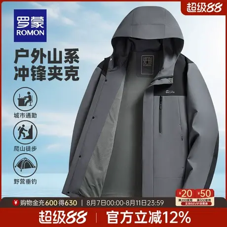 罗蒙男士潮流撞色连帽户外冲锋夹克衣服2025秋季新款登山百搭外套商品大图