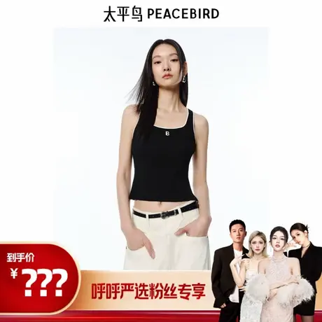 太平鸟 基础款紧身工字背心25夏季新款女士撞色字母刺绣撞色上衣商品大图