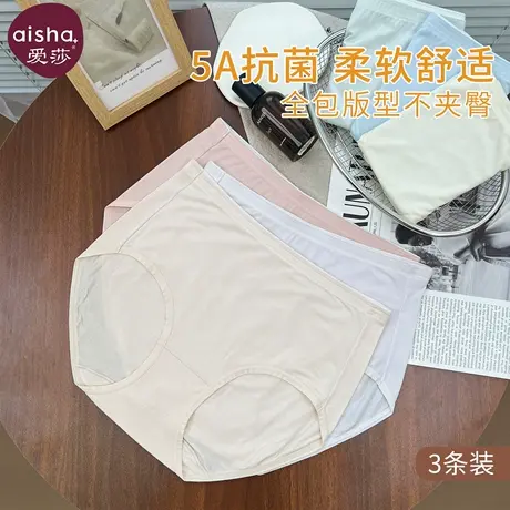 爱莎女士内裤夏季薄款透气抗菌中高腰大包臀不夹臀三角裤女生大码商品大图