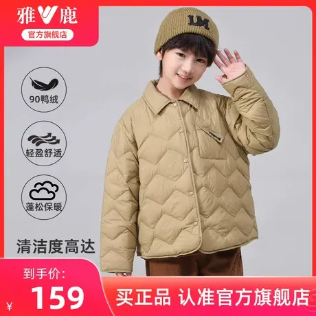 雅鹿童装短款轻薄羽绒服2025冬季新款男女童休闲保暖翻领上衣外套商品大图