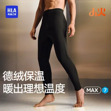 【小火MAX7】海澜之家男士保暖裤秋冬季2025新款羊绒护膝男生秋裤商品大图
