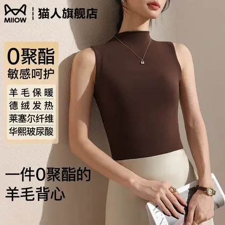 猫人半高领无袖背心女2025新款秋冬内搭吊带可外穿高级感打底上衣商品大图