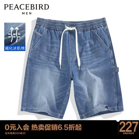 太平鸟男装 秋季松紧腰抽绳牛仔中短裤直筒男士裤子B2HBC2C36商品大图