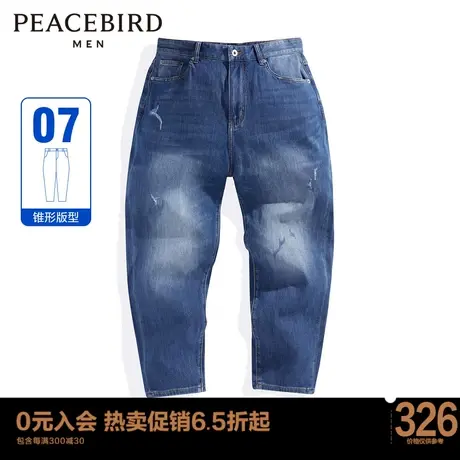 【商场同款】太平鸟男装 2023年秋季新款宽松锥形牛仔裤B3HAD1E21图片