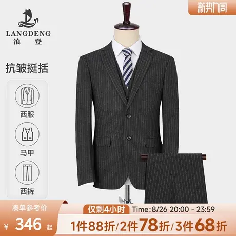 【高级西装三件套】浪登条纹西服马夹套装男商务抗皱新郎结婚礼服图片