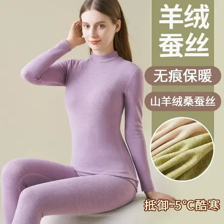 雅鹿中高领羊绒蚕丝女士保暖内衣秋冬季加绒加厚打底护脖秋衣秋裤商品大图