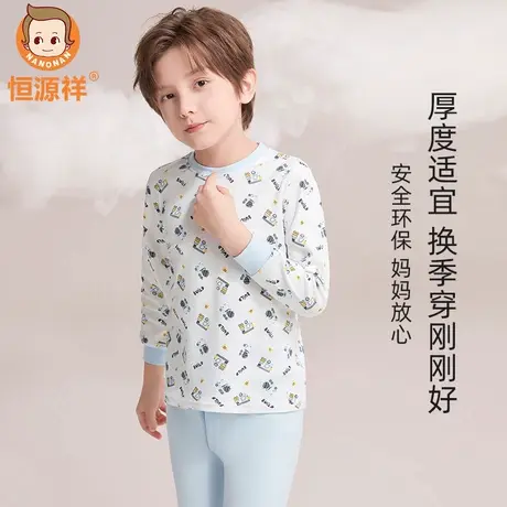 恒源祥居家儿童纯棉内衣套装女童秋衣秋裤男童纯棉圆领打底棉毛衫商品大图