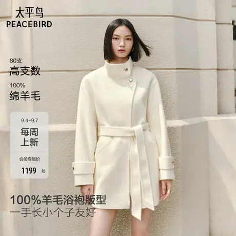 太平鸟甄毛系列浴袍羊毛大衣女25年新款一手长双面呢小个子友好图片