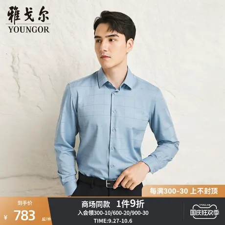 【商场同款】雅戈尔男士衬衫秋冬新款官方商务休闲长袖衬衫S3891商品大图