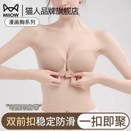 猫人内衣女无肩带前扣聚拢防滑隐形无痕粉底液胸罩背心式美背文胸商品大图