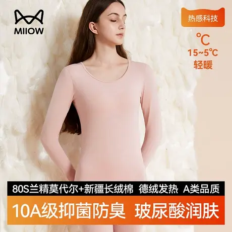 猫人秋衣秋裤套装女莫代尔棉薄款保暖内衣德绒发热打底衫线衣衬裤商品大图
