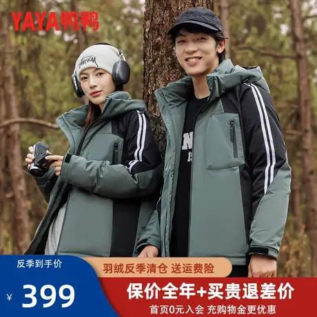 鸭鸭2023冬季新品运动风男女同款羽绒服时尚连帽休闲保暖厚外套HR图片