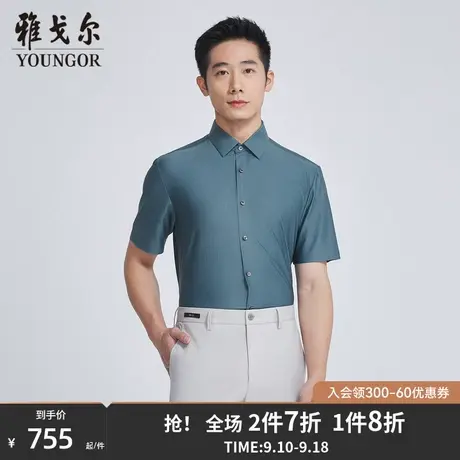 【商场同款】雅戈尔男士短袖衬衫夏季新款官方商务休闲衬衫S3565商品大图