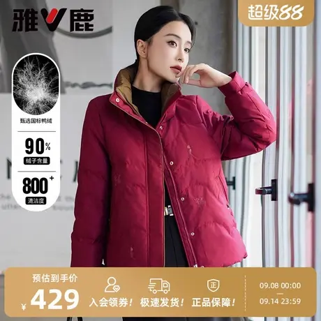 雅鹿刺绣国风短款立领羽绒服女2025冬季新款时尚加厚保暖鸭绒外套商品大图