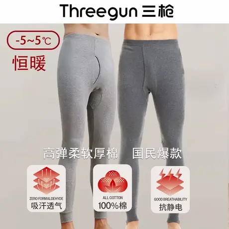 三枪秋裤男纯棉厚款打底衬裤新疆全棉线裤宽松棉毛裤抗静电保暖裤商品大图