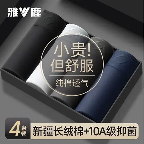 雅鹿内裤男士纯棉透气抗菌裆平角短裤头男款四角裤衩男生2025新款商品大图