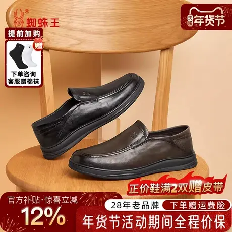 蜘蛛王2026春新款官方正品男士商务休闲皮鞋真皮一脚蹬软底舒适商品大图