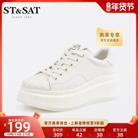 星期六厚底小白鞋春新款女鞋潮酷贝壳头运动休闲鞋SS31112457商品大图