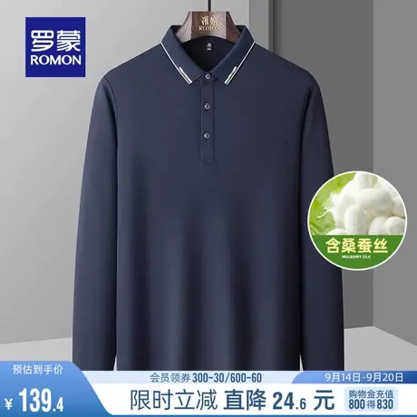 【含桑蚕丝抗菌】罗蒙弹力长袖POLO衫新款商务休闲纯色打底衫上衣商品大图