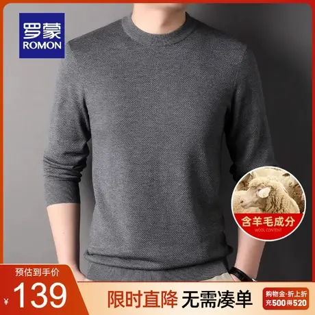 【含羊毛】罗蒙男士休闲圆领针织衫2023秋季新款时尚商务保暖毛衣商品大图