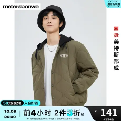 国货美特斯邦威夹克男冬季时尚拼接针织帽葫芦绗缝校园棒球服图片
