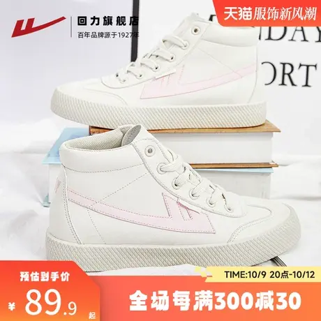 回力女鞋休闲鞋2023秋季新款潮流百搭高帮板鞋时尚学生运动鞋女款商品大图