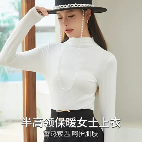 霞黛芳新款秋冬保暖内衣女带胸垫莫代尔女士打底衫半高领长袖上衣图片