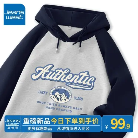 ZR真维斯藏蓝卫衣女春秋款2023新款美式感撞色插肩袖外套连帽上衣商品大图