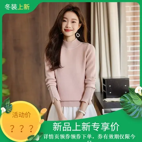 时尚气质毛衣2023年冬季新款女百搭半高领珍珠装饰加绒厚款上衣商品大图