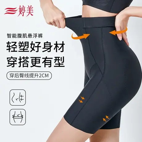 婷美秋季高腰收腹裤无痕裸感翘臀提臀收小肚子美体美腿束身塑形裤图片