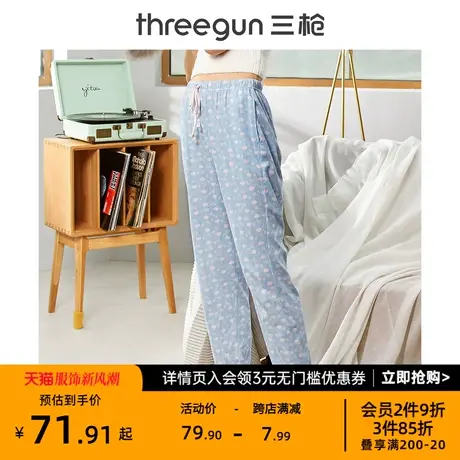 三枪睡裤女春秋新疆纯棉印花高腰宽松薄裤全棉女士七分裤家居中裤图片