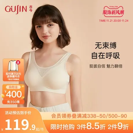 古今内衣女舒适无钢圈侧收副乳胸罩透气网纱无痕美背文胸0P5012图片