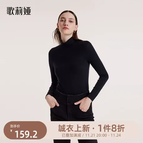 首降现货|歌莉娅打底衫女装100纯羊毛秋冬新款半高领针织衫上衣商品大图