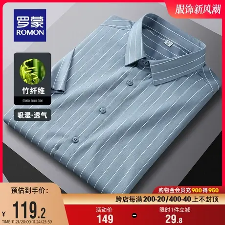 【竹纤维】罗蒙男士商务休闲条纹衬衣2024夏季新款工装短袖衬衫男商品大图
