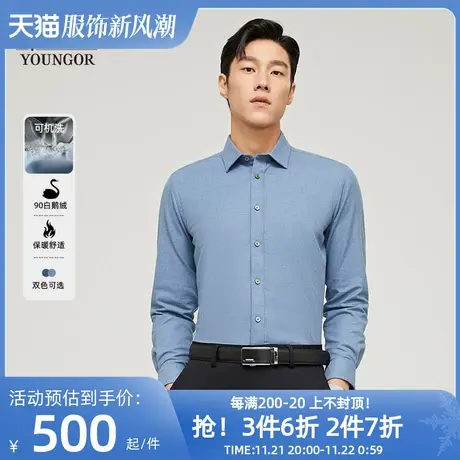 【可机洗羽绒衬衫】雅戈尔秋冬新款白鹅绒内胆全棉保暖长袖衬衫男图片