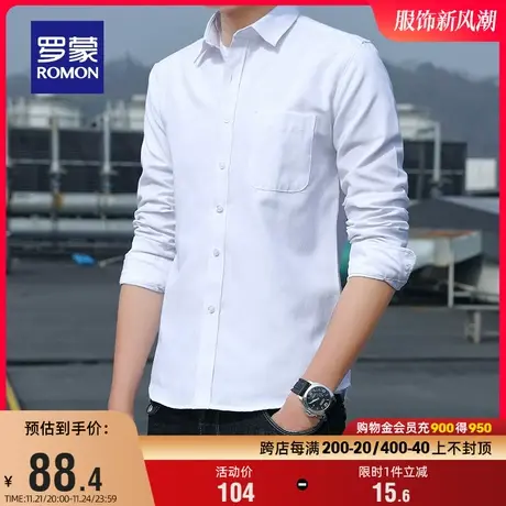 罗蒙男士商务长袖衬衫2024春季新款纯色上衣易打理工装职业衬衣男商品大图