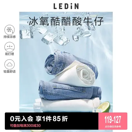 【冰氧酷】乐町高腰牛仔裤女夏季薄款阔腿宽松白色裤子喇叭裤凉感图片