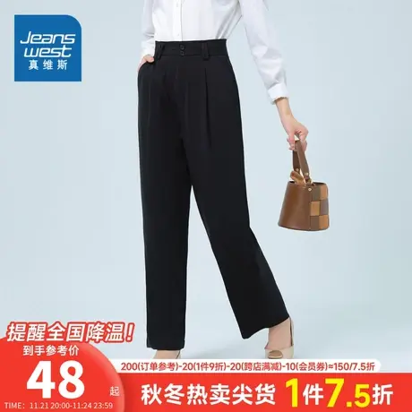 JW真维斯女装 2023春新款黑色休闲裤长裤简约通勤微弹垂感阔腿裤商品大图