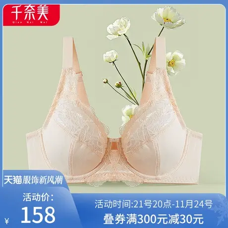 千奈美肤色大码大胸显小内衣女薄款大罩杯缩胸防下垂夏季超薄文胸商品大图