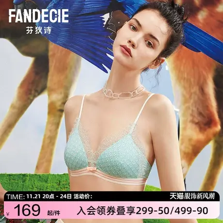 芬狄诗蕾丝无钢圈小胸内衣女三角杯薄款文胸FB00316商品大图