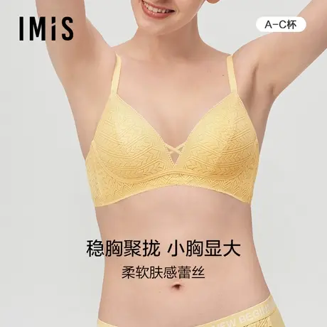 爱美丽IMIS商场内衣无托立体蕾丝小胸聚拢厚模杯文胸IM17BJA2商品大图
