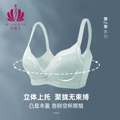 贝佳人婴儿棉中厚杯文胸柔软透气新款小胸聚拢抬托内衣BW912108商品大图