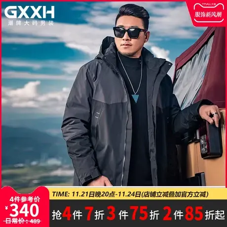 GxxH潮牌大码男装冬季保暖外套加肥加大胖子宽松连帽撞色羽绒服男商品大图