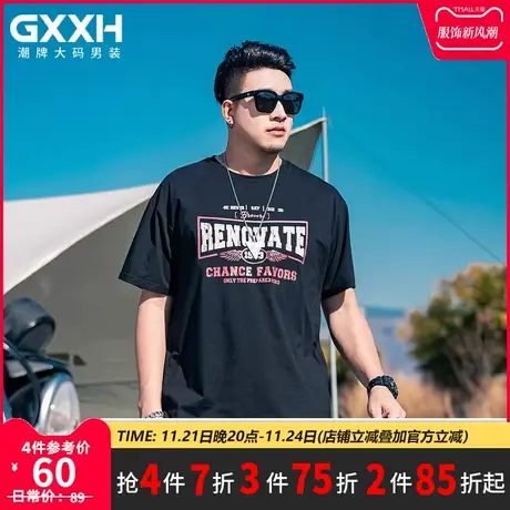 GxxH大码男装2023夏季潮流黑色宽松圆领百搭美式休闲短袖T恤220斤图片