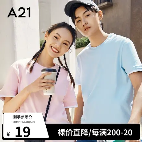 A21outlets夏季男装短袖T恤男潮牌纯色圆领打底衫男上衣假两件图片