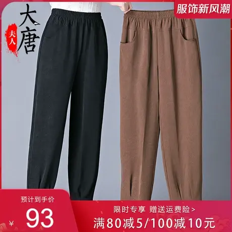 中老年妈妈春夏裤子女奶奶小脚裤宽松老人夏季松紧腰休闲长裤太太图片