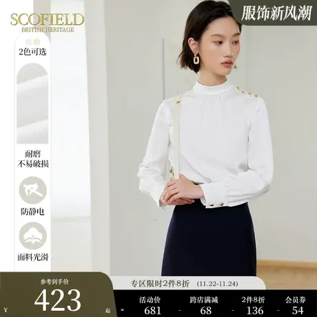 Scofield女装小高领通勤简约衬衣法式优雅气质显瘦白衬衫秋季新品商品大图