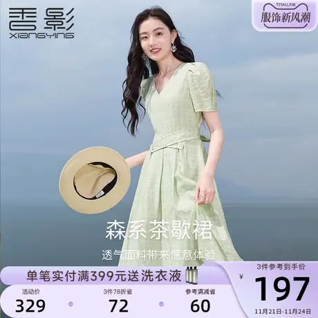 香影v领连衣裙女2023夏装新款小清新收腰茶歇法式泡泡袖绿色裙子图片